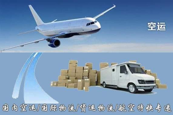 阿里设备空运